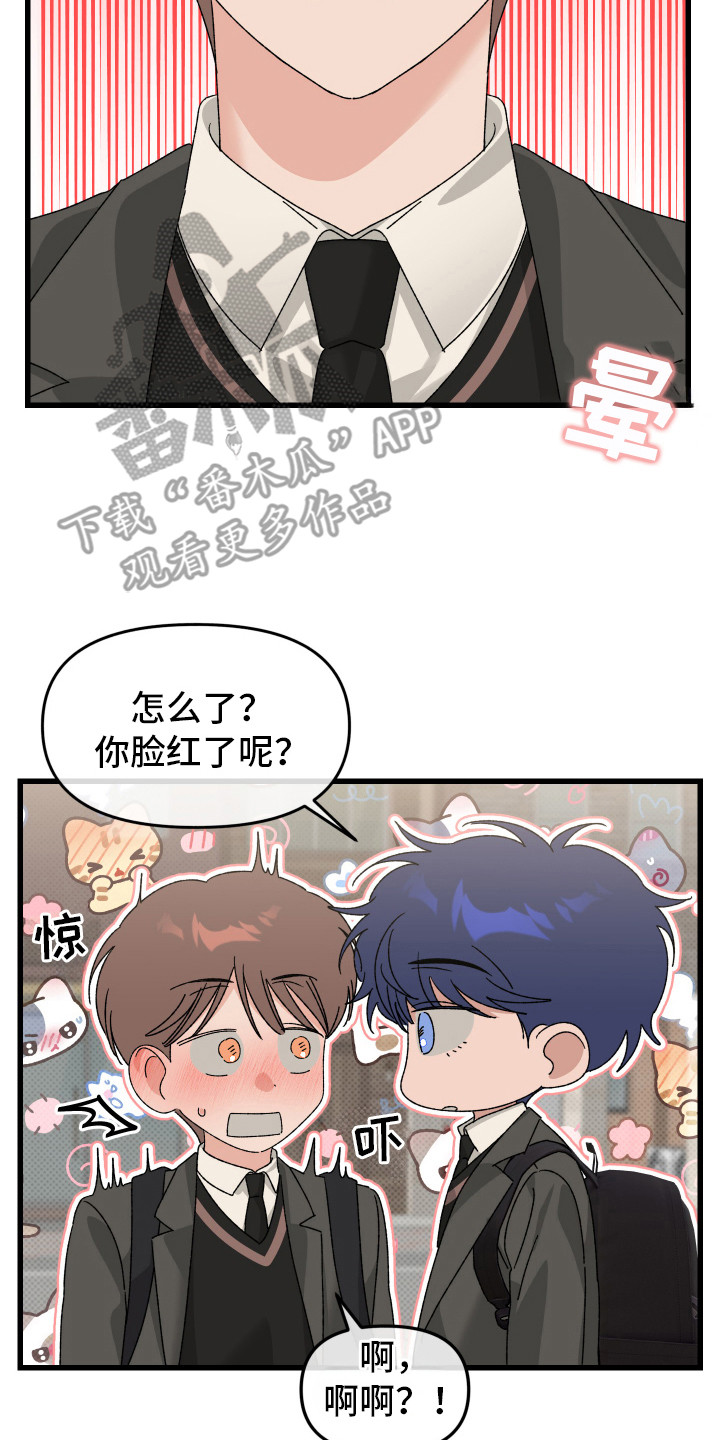 双方都有过错漫画,第4话4图