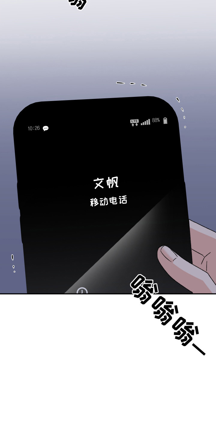 双方都有过错漫画,第1话2图