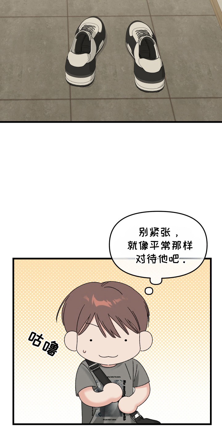 双方都有过错漫画,第9话5图