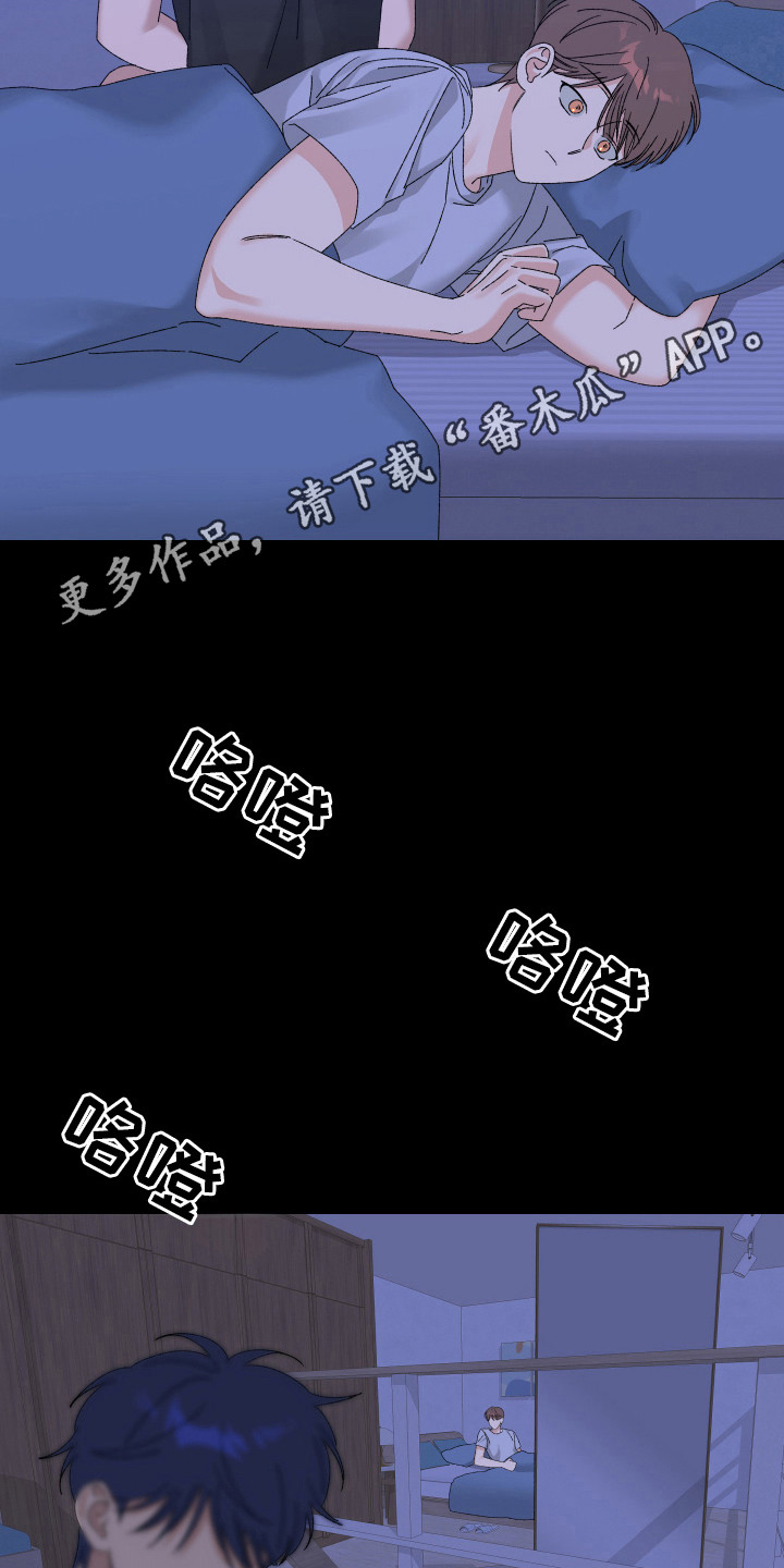 双方都有过错漫画,第9话1图