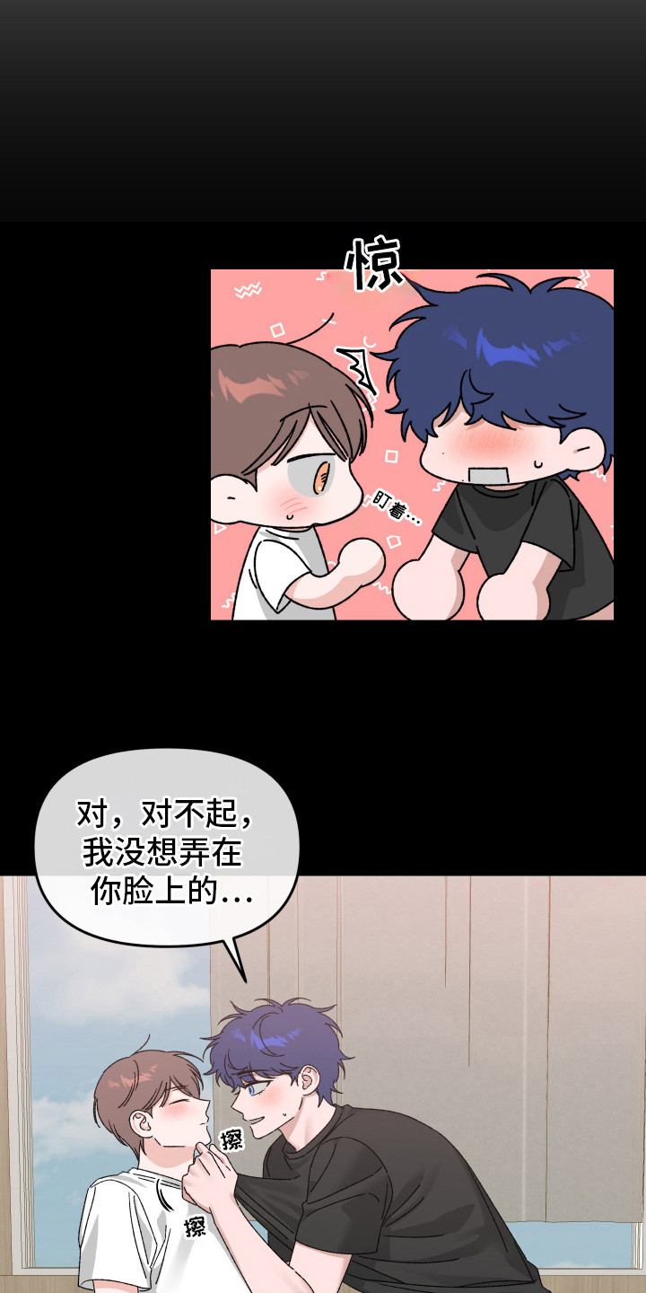 双方都有过错漫画,第7话1图