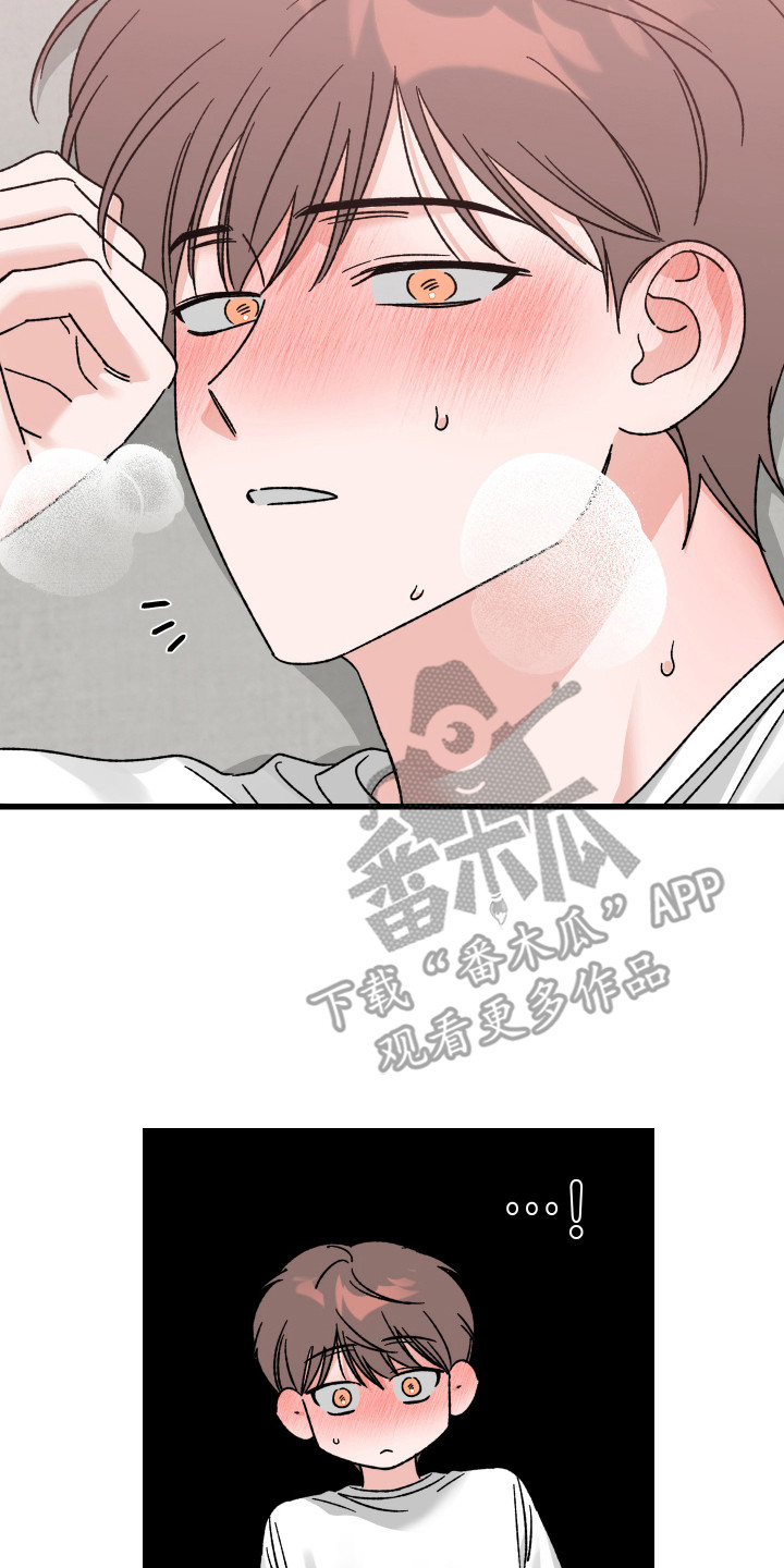 双方都有过错漫画,第7话2图