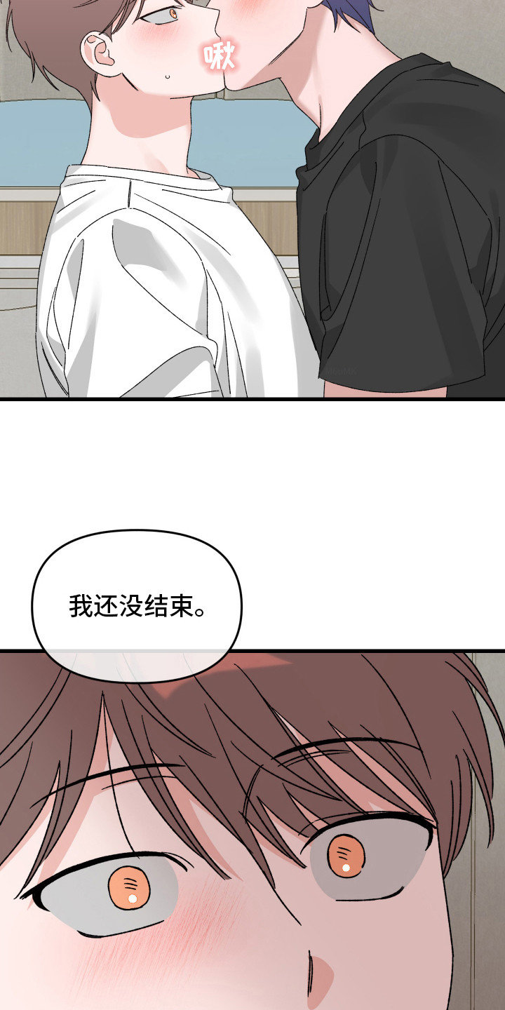 双方都有过错漫画,第7话1图