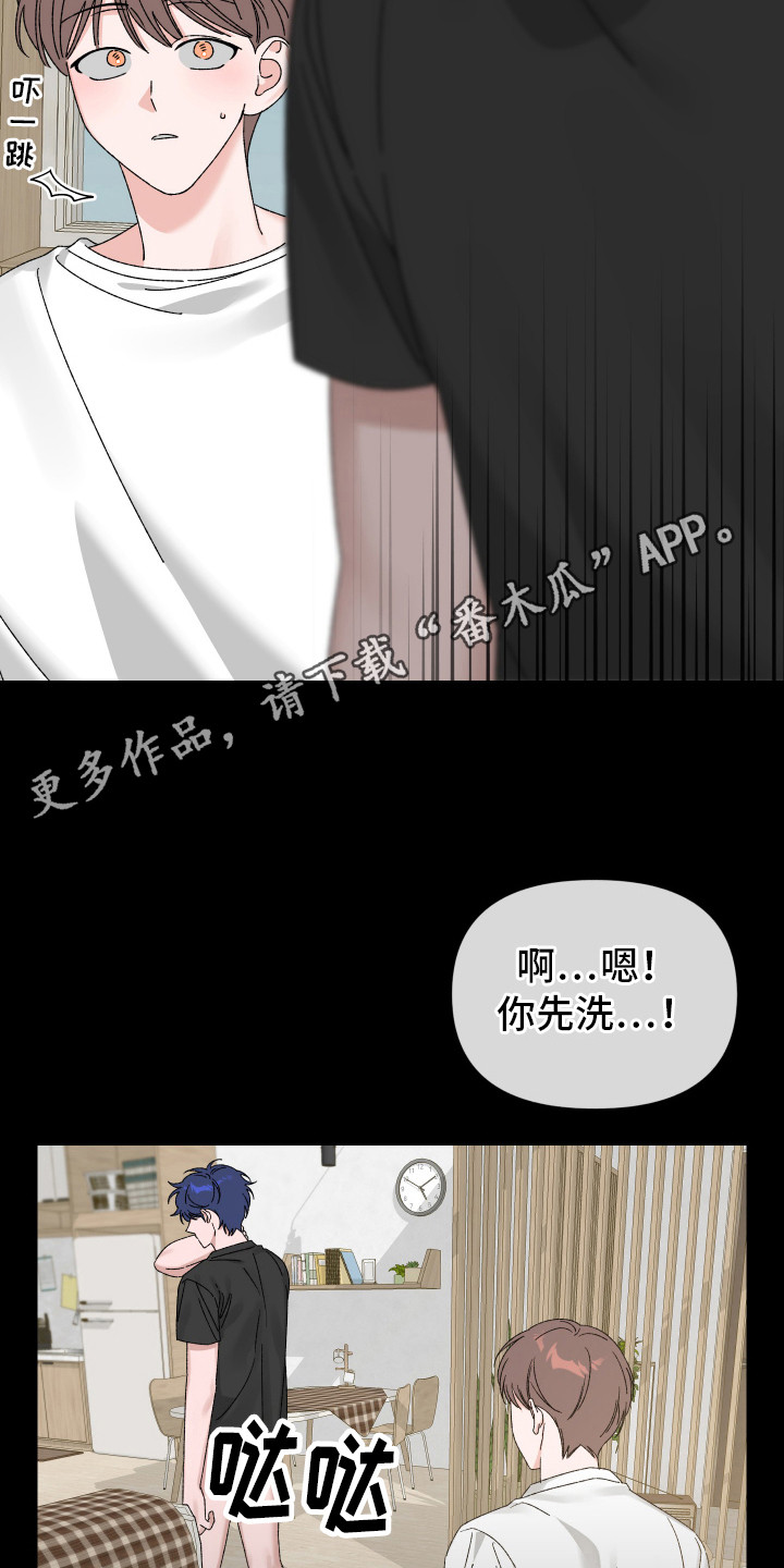 双方都有过错漫画,第8话1图