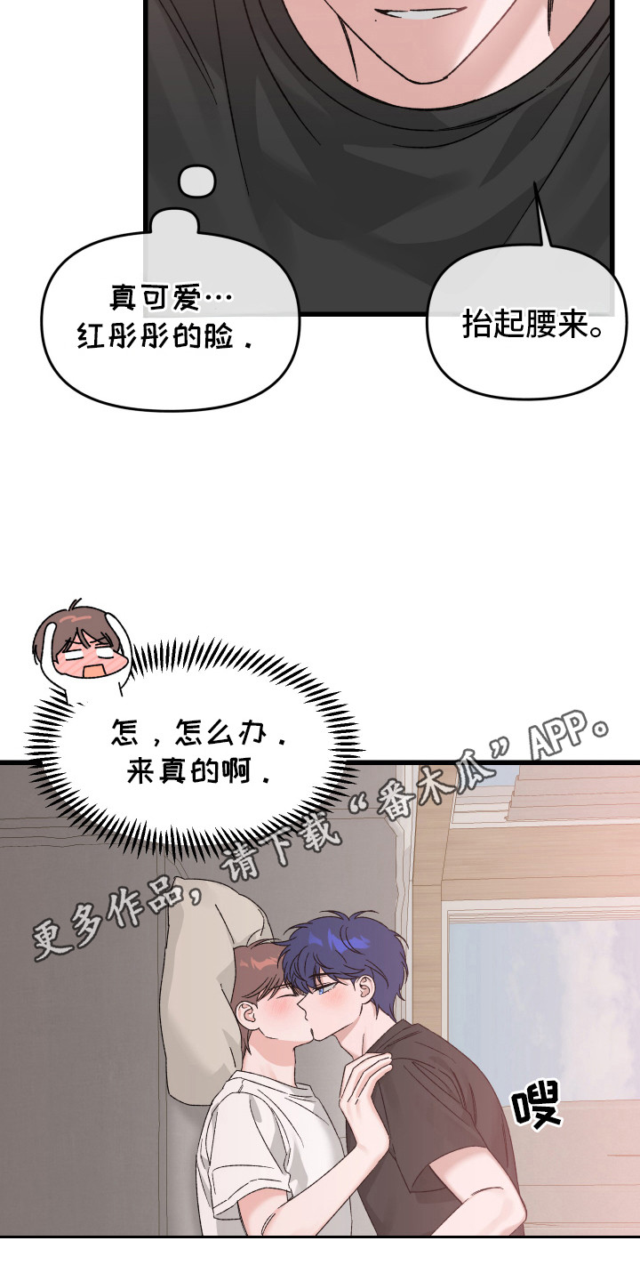 双方都有过错漫画,第6话5图