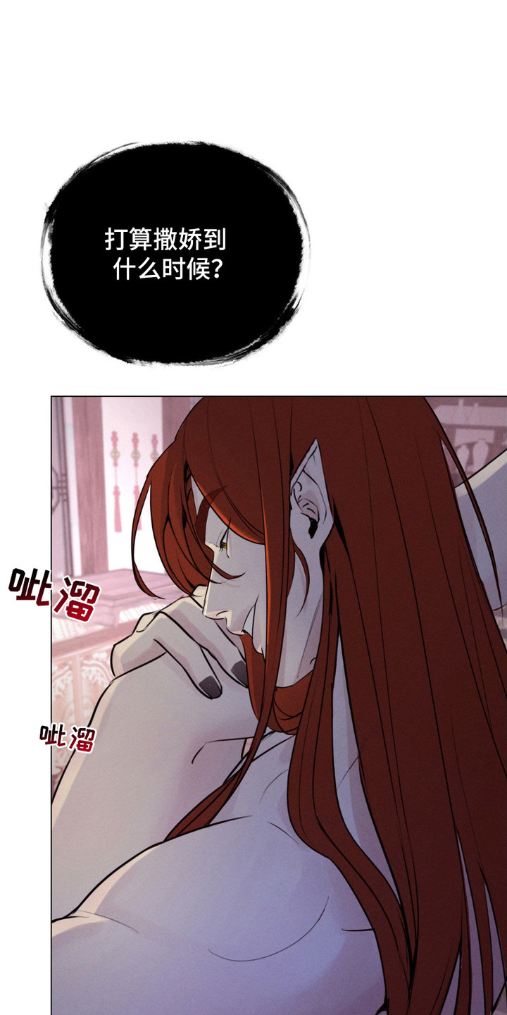 待宰羔羊漫画,第7话4图