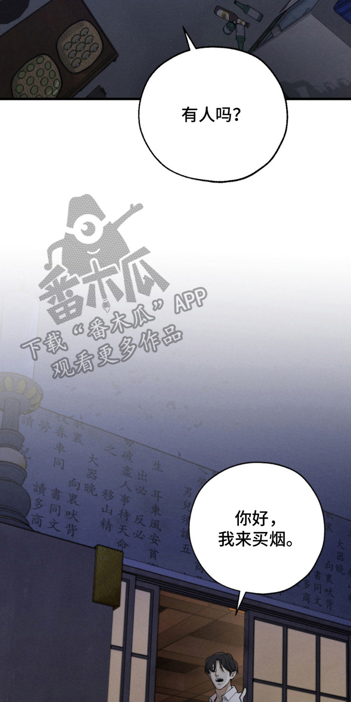 待宰羔羊漫画,第3话2图