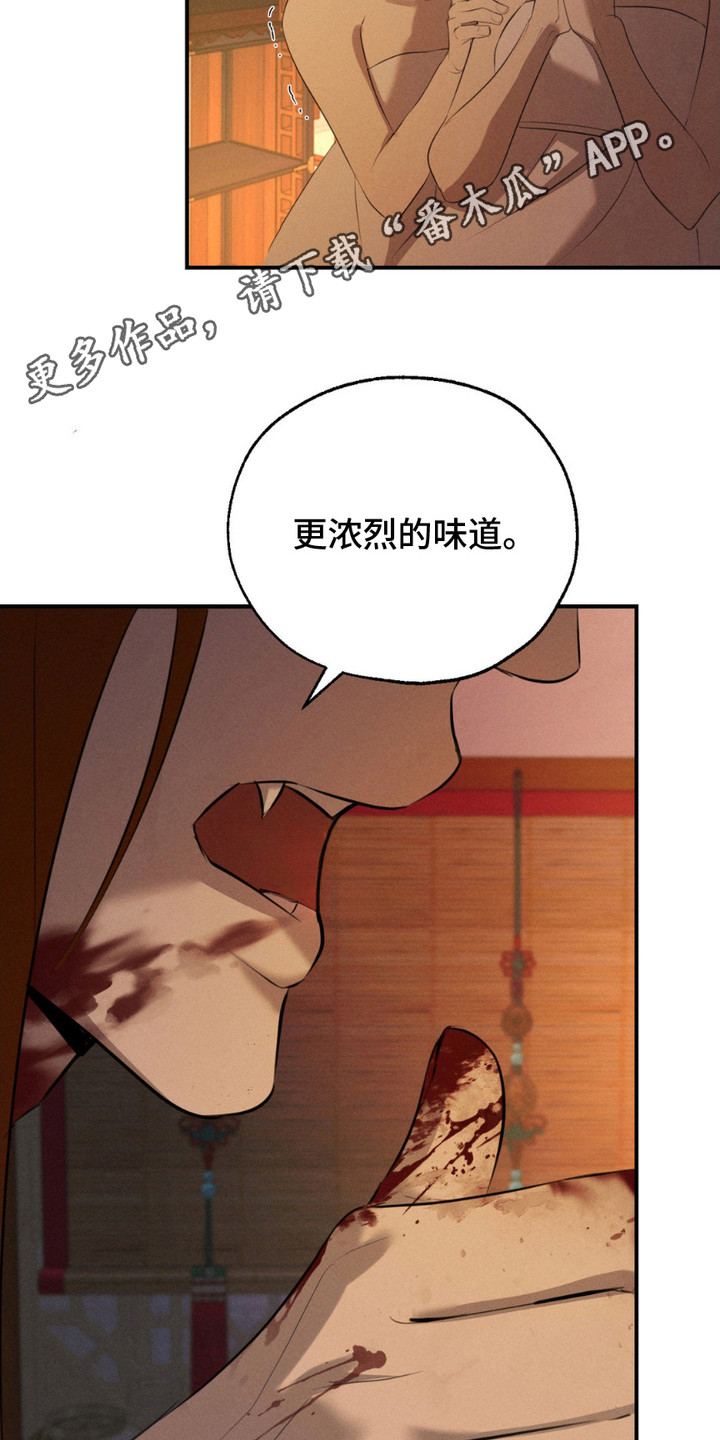 待宰羔羊漫画,第10话1图