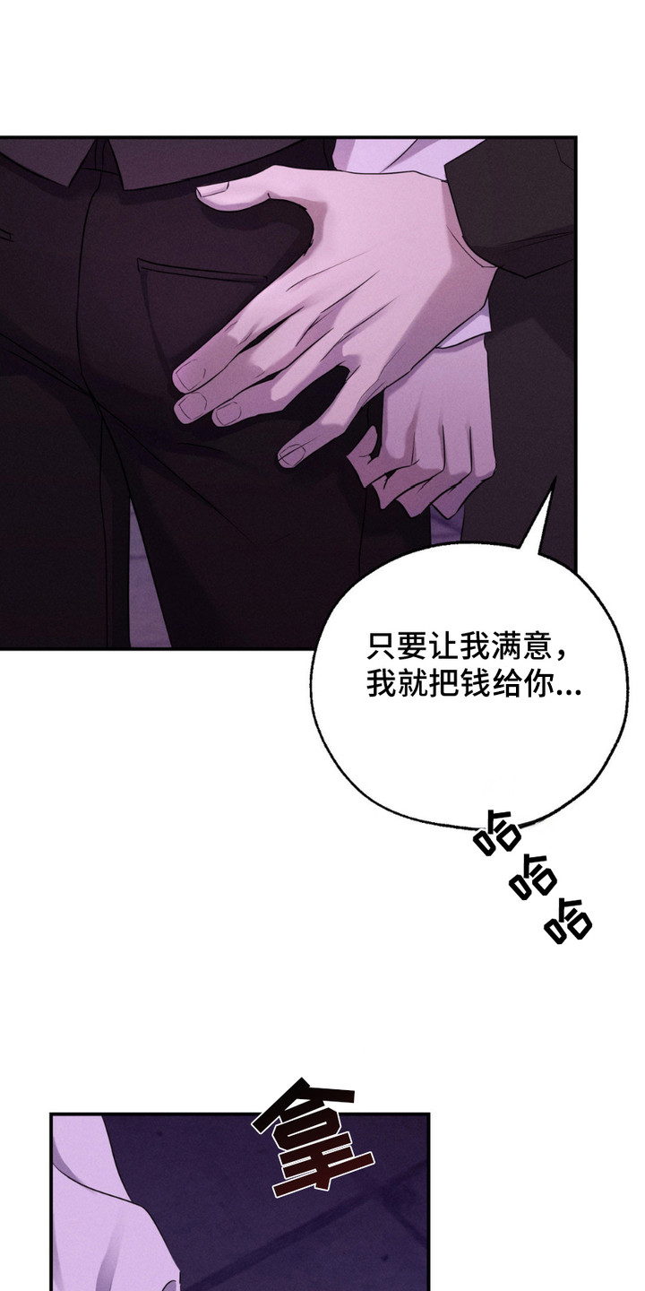 待宰羔羊漫画,第1话5图