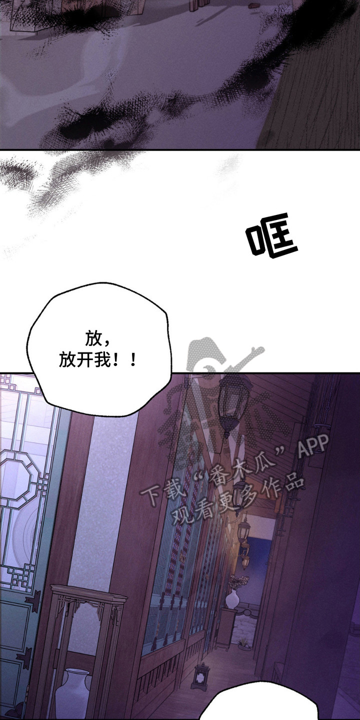 待宰羔羊漫画,第5话2图