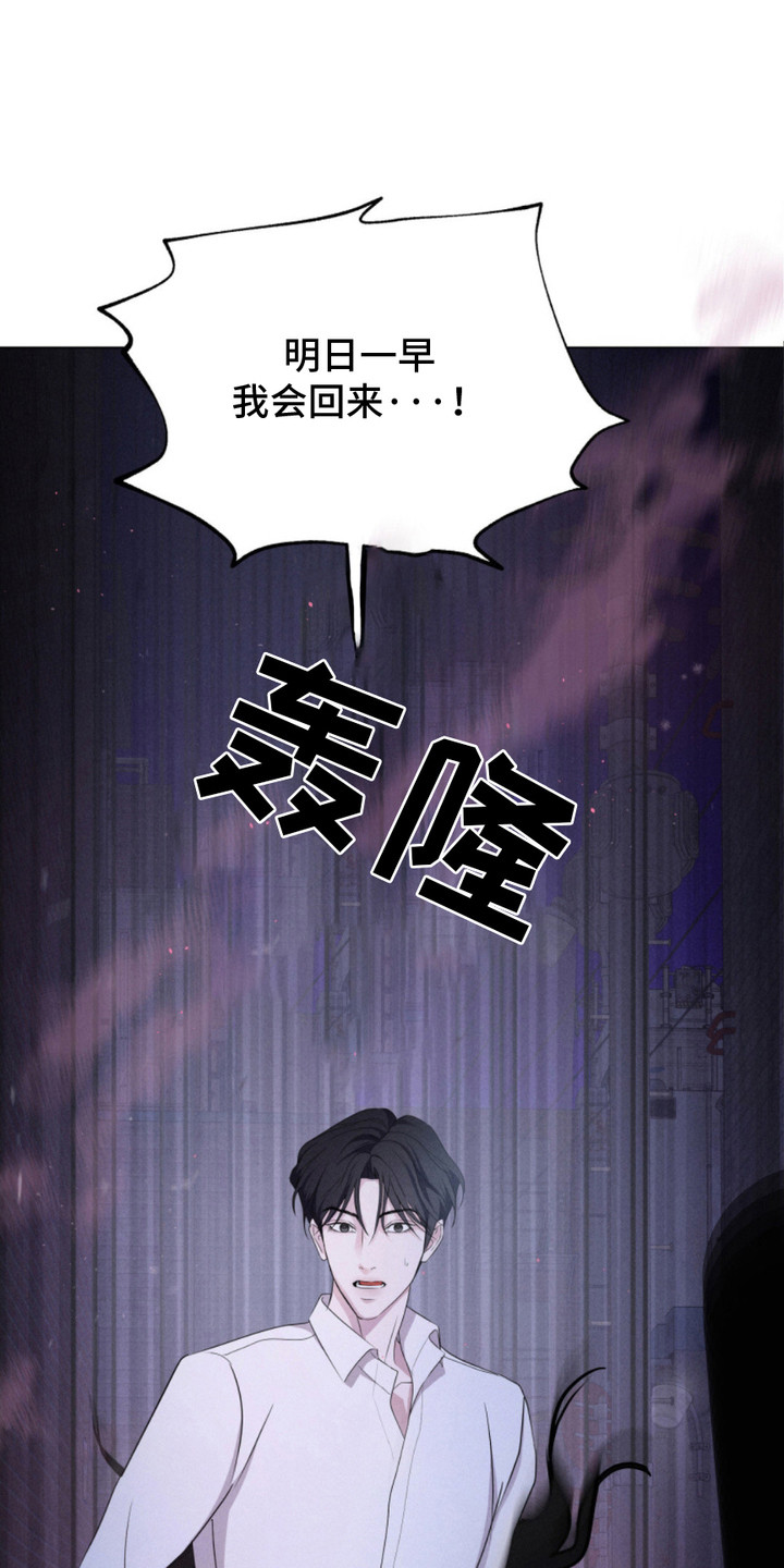 待宰羔羊漫画,第4话1图