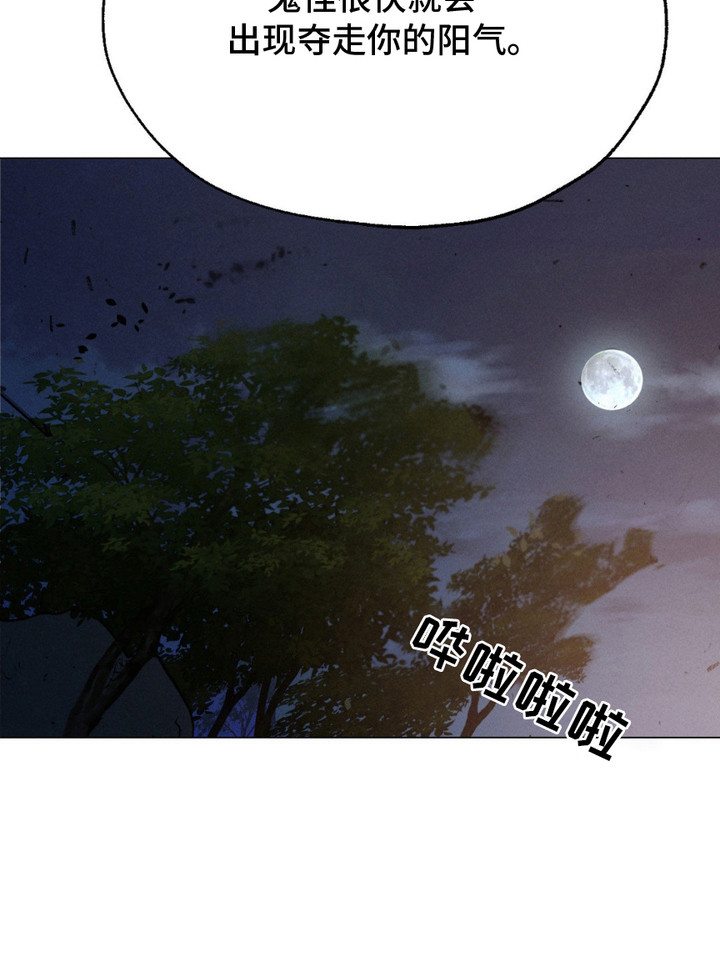 待宰羔羊漫画,第3话4图