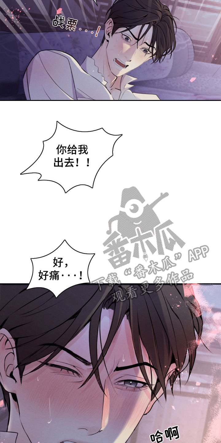 待宰羔羊漫画,第6话2图