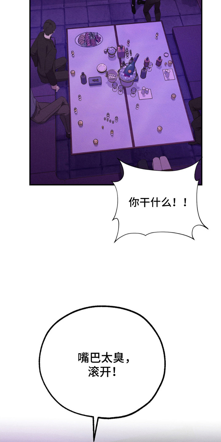 待宰羔羊漫画,第1话2图