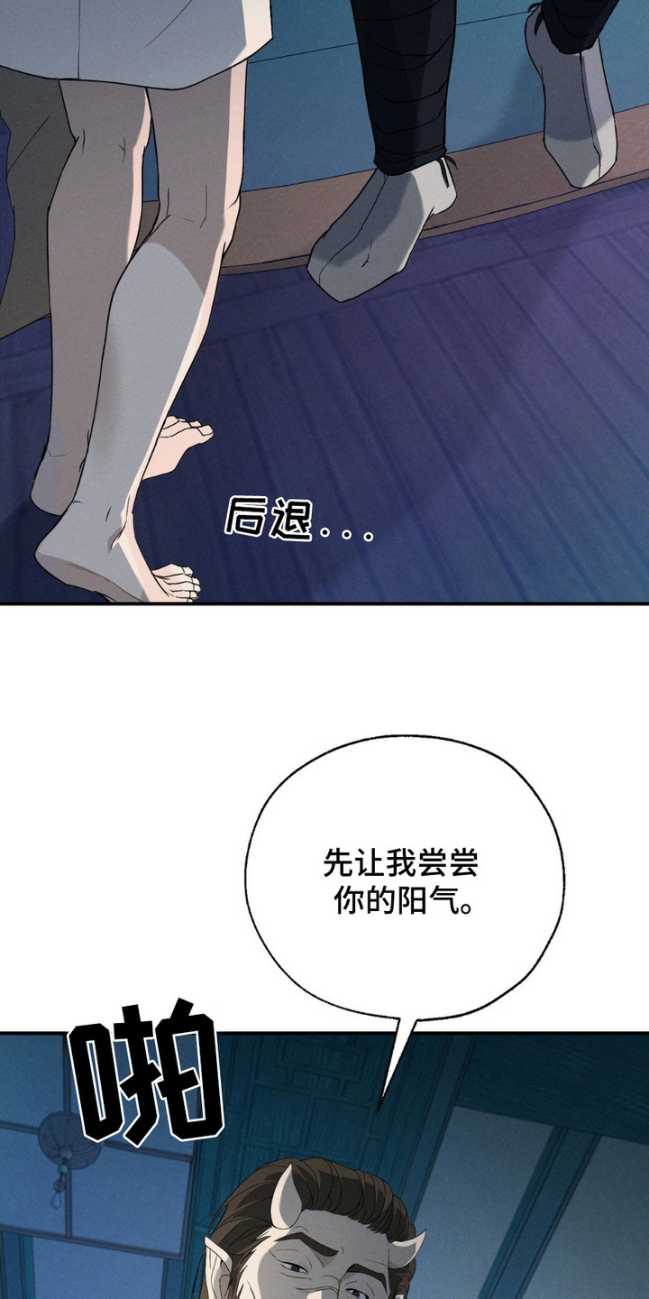 待宰羔羊漫画,第9话4图