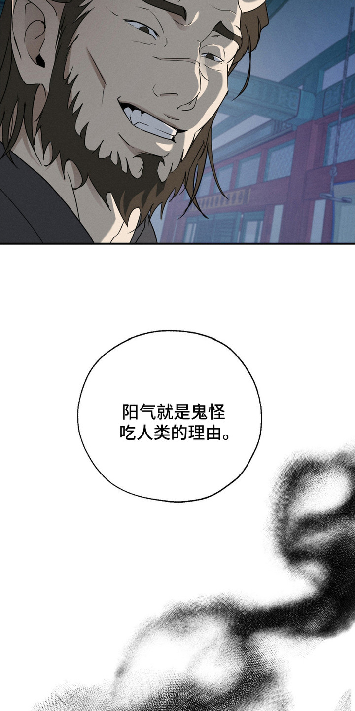 待宰羔羊漫画,第9话2图