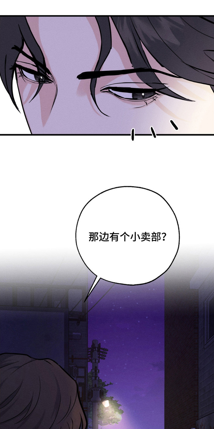 待宰羔羊漫画,第2话1图