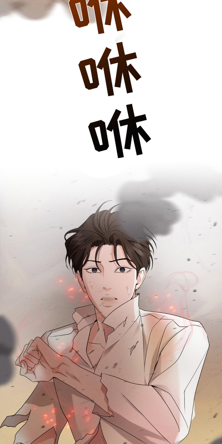 待宰羔羊漫画,第4话5图