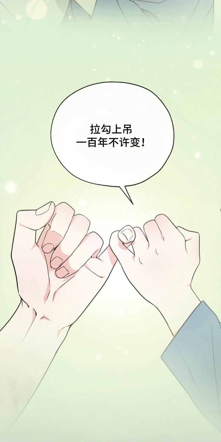 待宰羔羊漫画,第8话3图