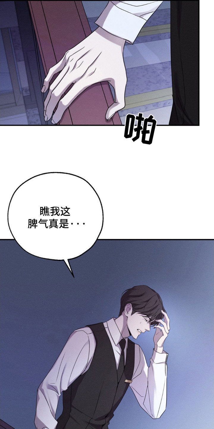 待宰羔羊漫画,第1话1图