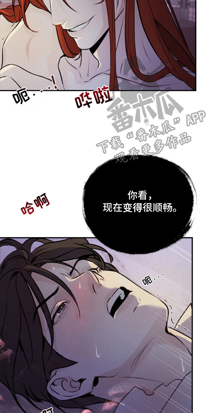 待宰羔羊漫画,第7话3图