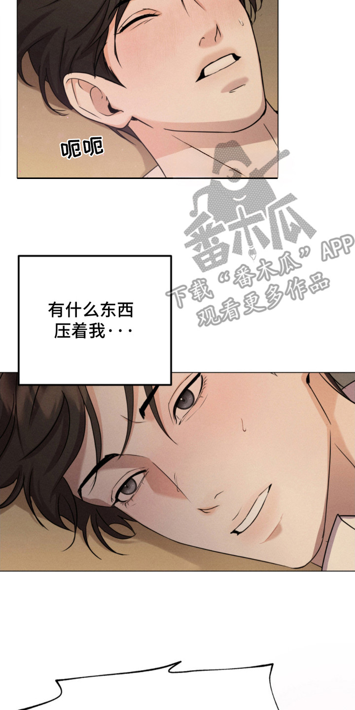 待宰羔羊漫画,第4话4图