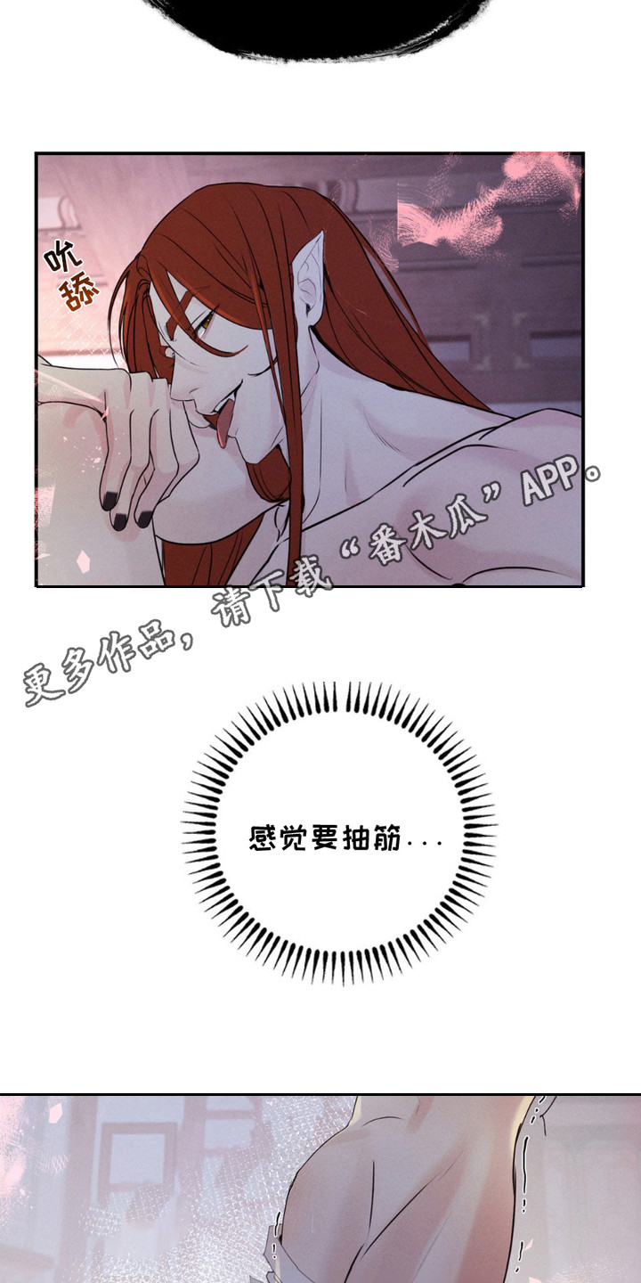 待宰羔羊漫画,第7话1图