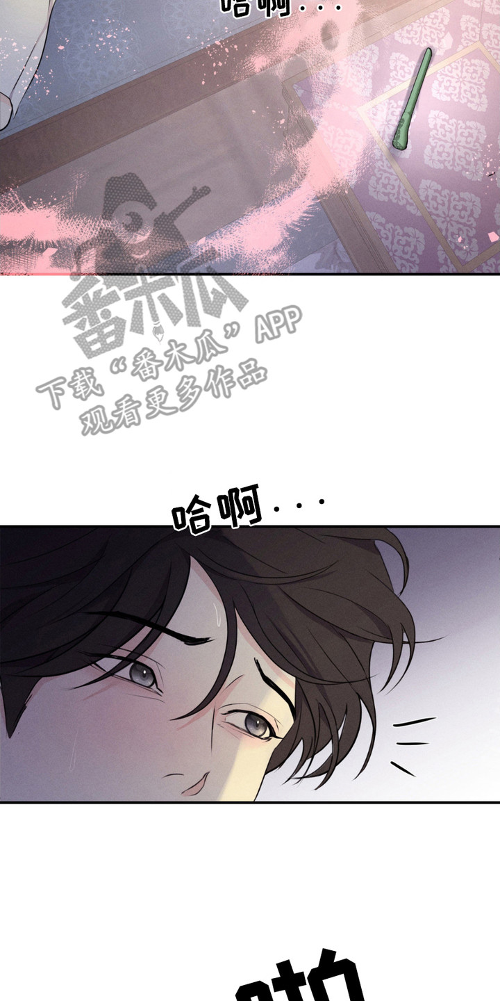 待宰羔羊漫画,第6话5图