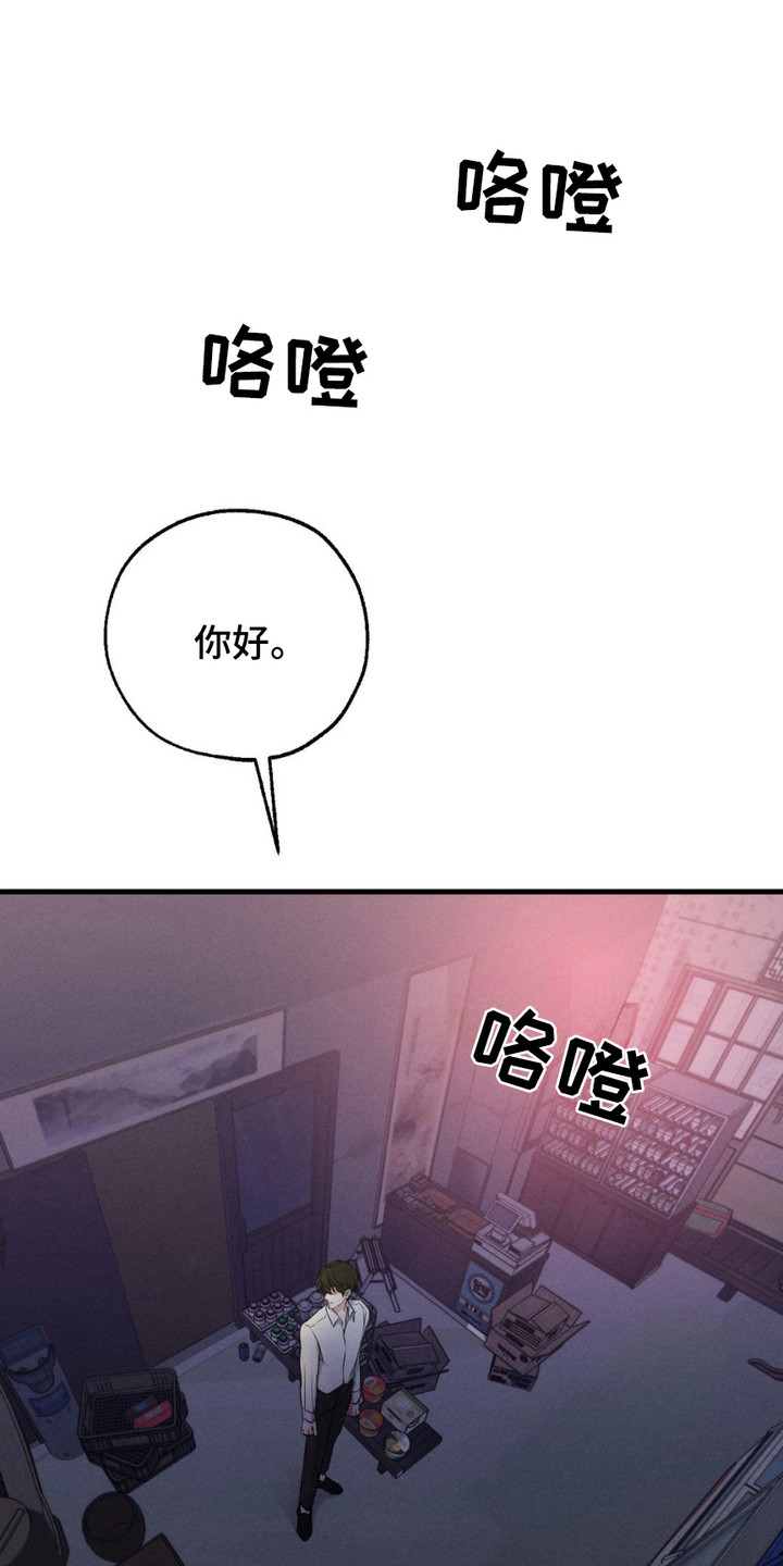 待宰羔羊漫画,第3话1图