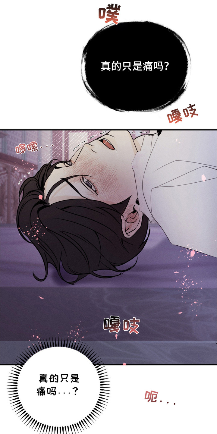 待宰羔羊漫画,第7话3图