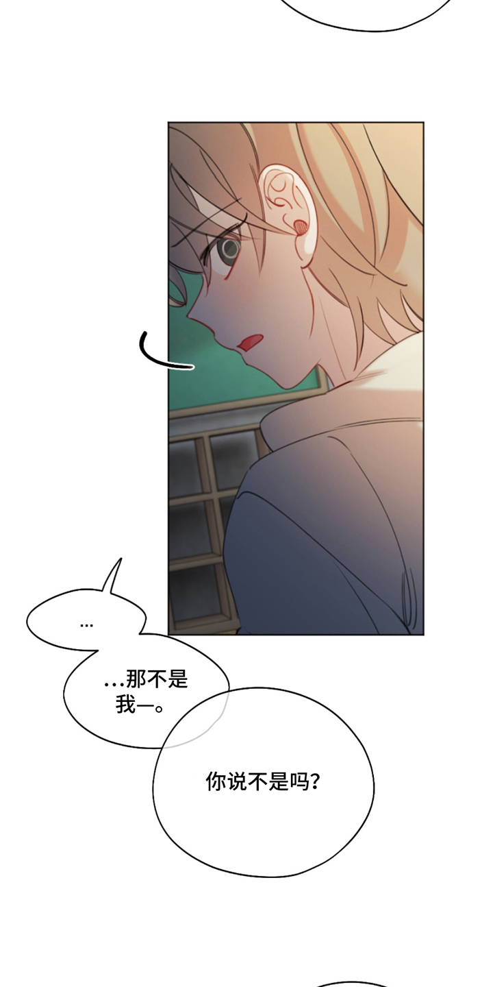 寻找中的救赎漫画,第2话4图