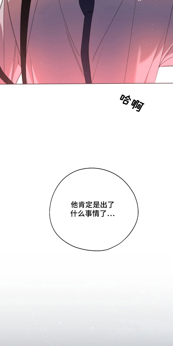 寻找中的救赎漫画,第7话4图