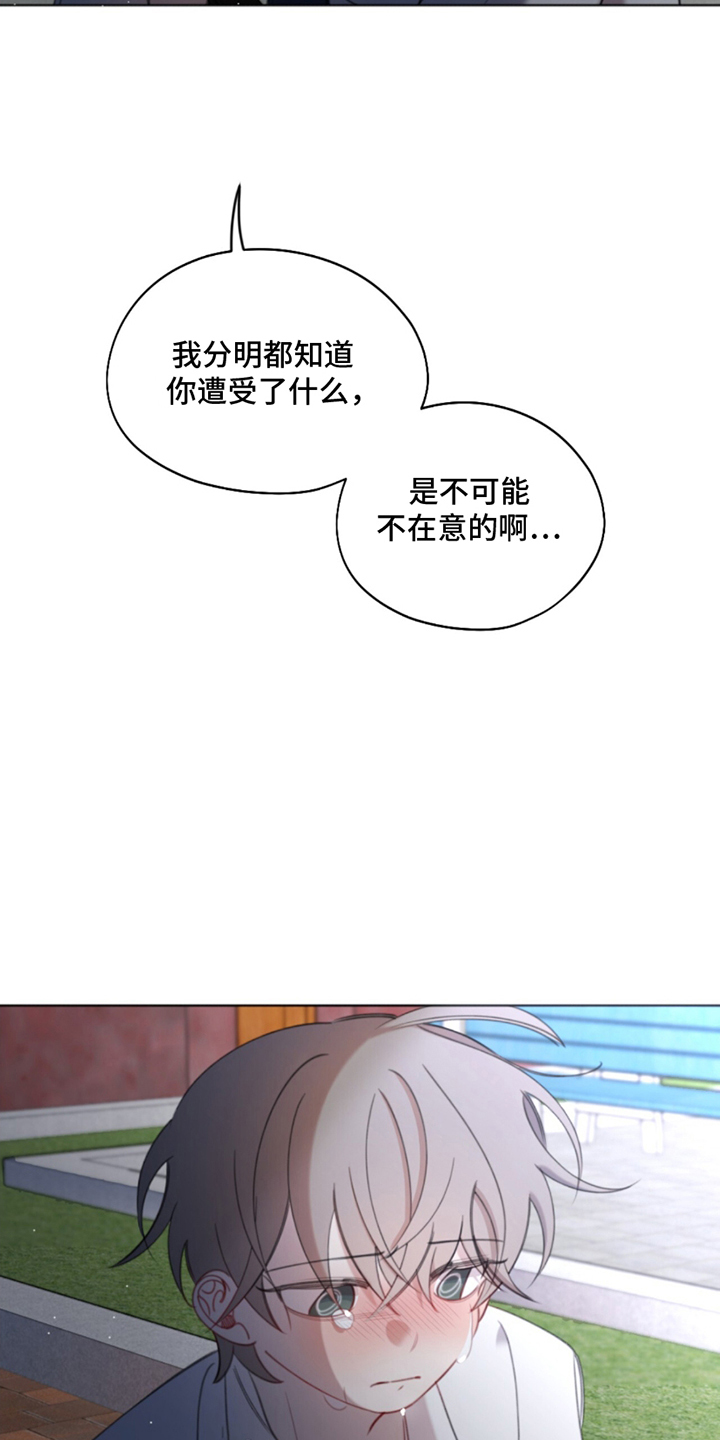 寻找中的救赎漫画,第8话5图