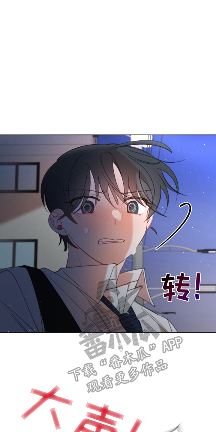 寻找中的救赎漫画,第8话1图