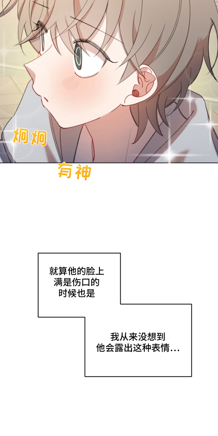 寻找中的救赎漫画,第9话2图