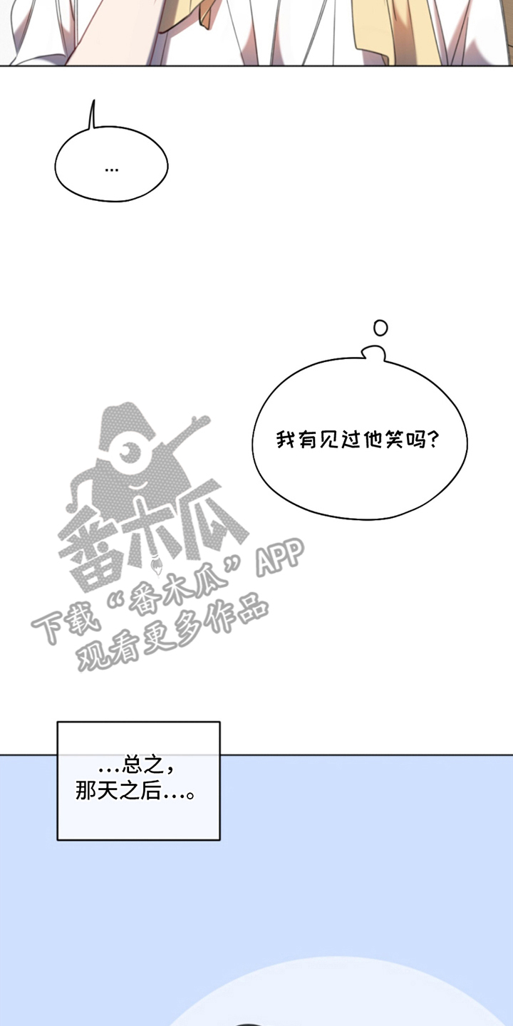 寻找中的救赎漫画,第8话5图