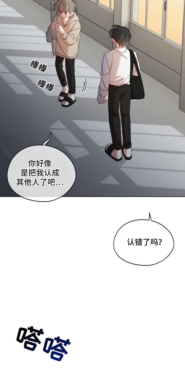 寻找中的救赎漫画,第2话4图