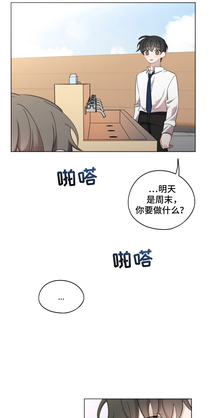 寻找中的救赎漫画,第3话3图