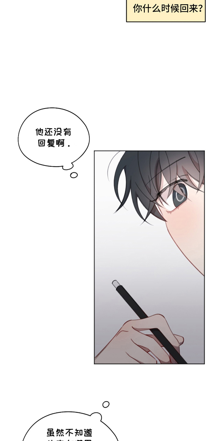 寻找中的救赎漫画,第6话2图