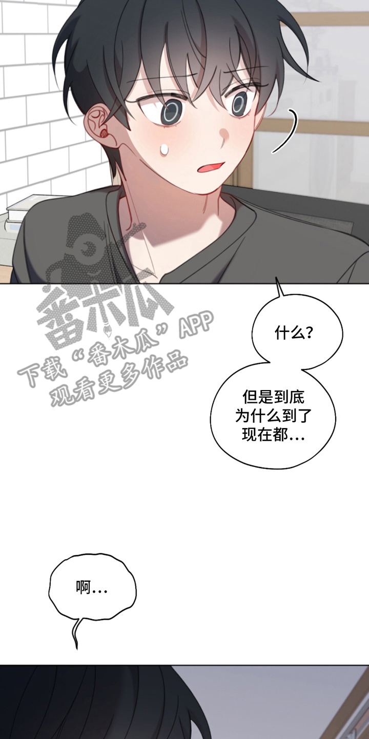 寻找中的救赎漫画,第9话1图