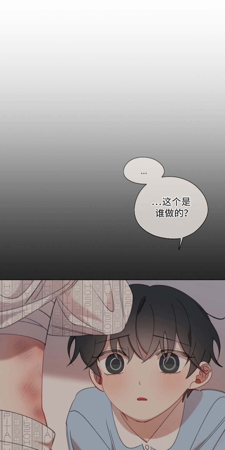 寻找中的救赎漫画,第2话2图