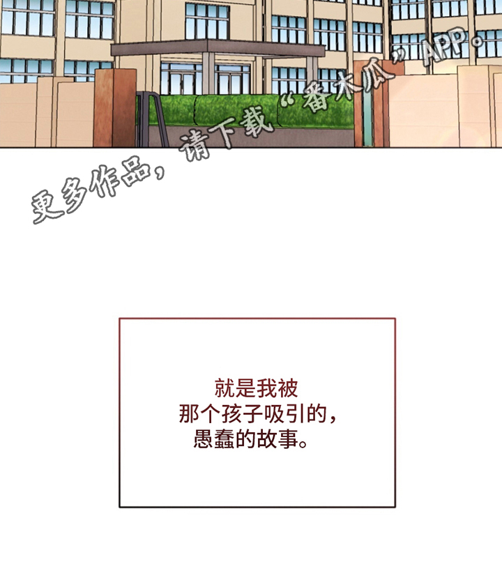 寻找中的救赎漫画,第2话2图