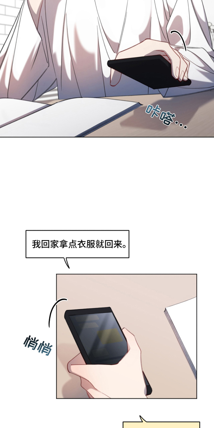 寻找中的救赎漫画,第6话1图