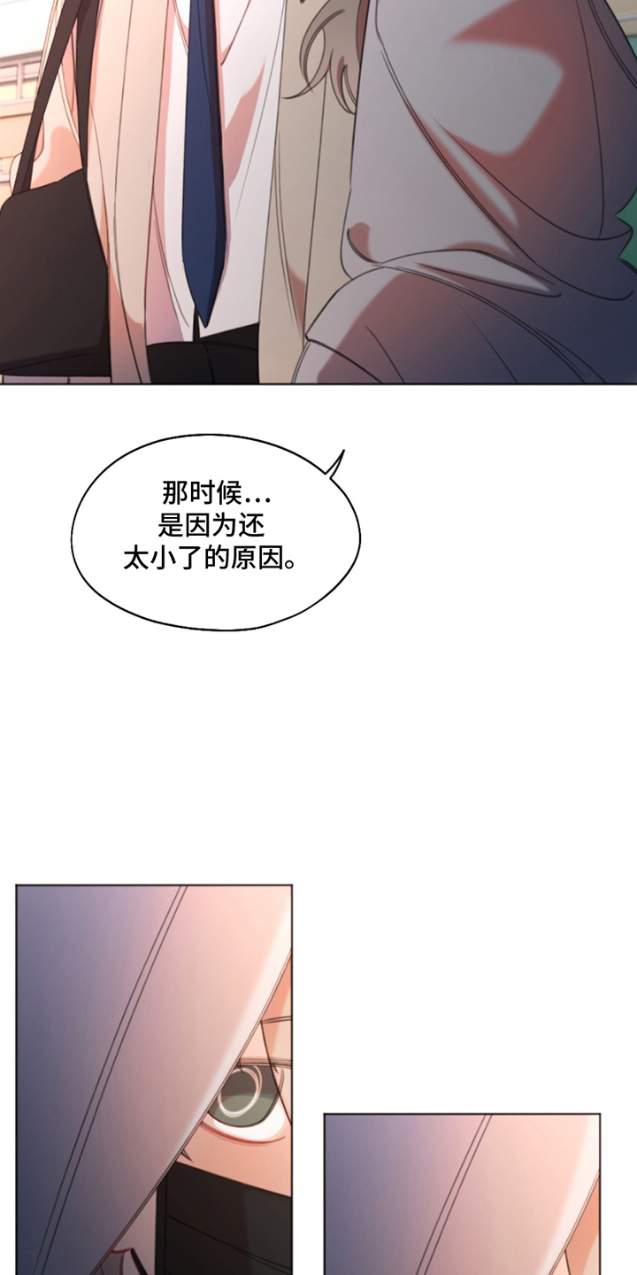 寻找中的救赎漫画,第4话4图