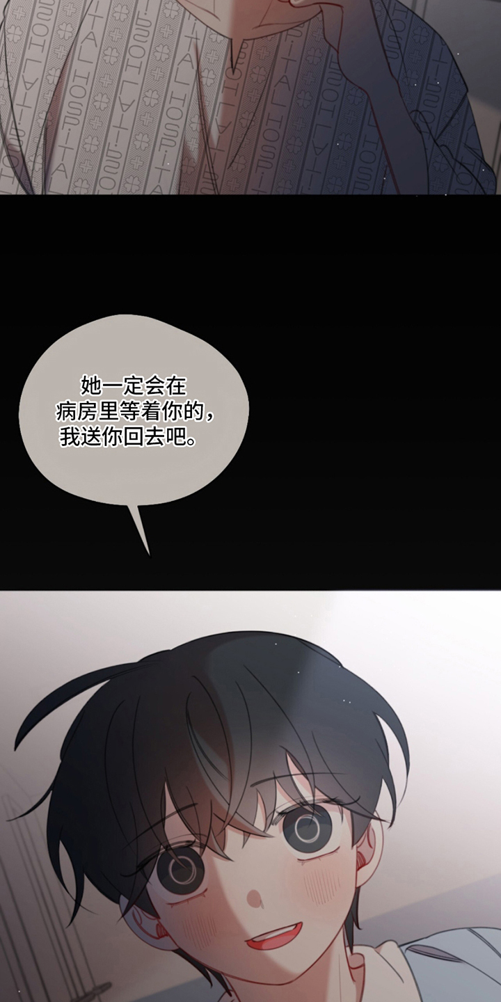 寻找中的救赎漫画,第1话1图