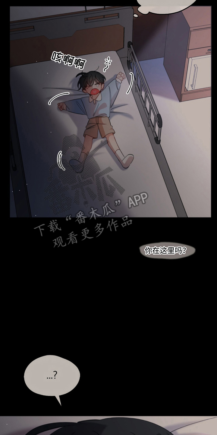 寻找中的救赎漫画,第1话3图