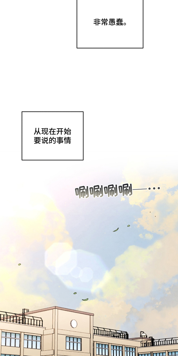 寻找中的救赎漫画,第2话1图