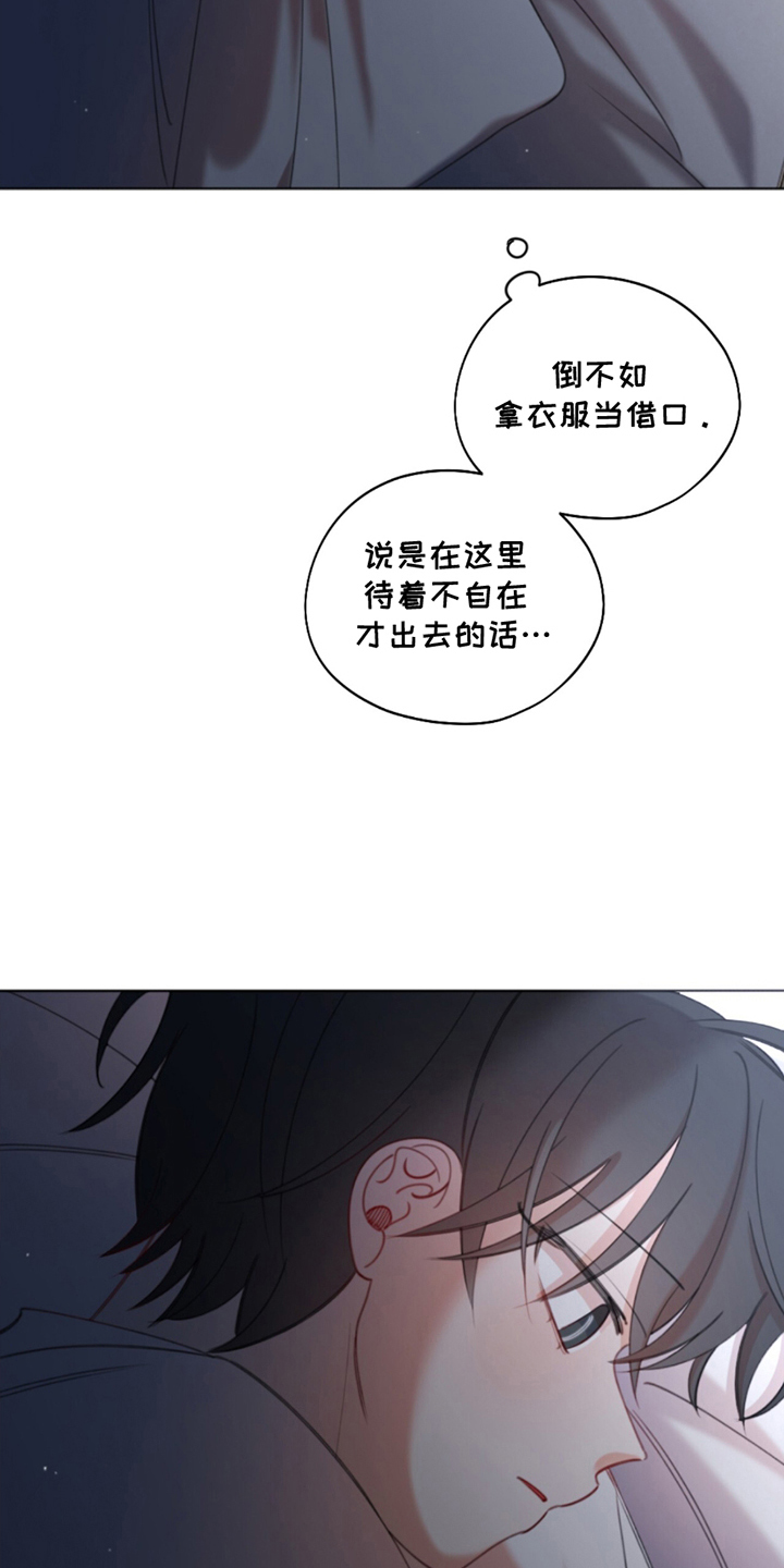 寻找中的救赎漫画,第6话3图