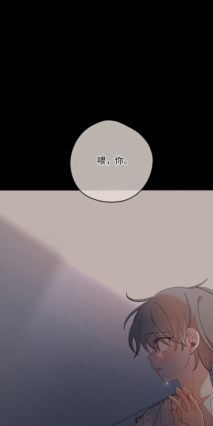 寻找中的救赎漫画,第1话5图