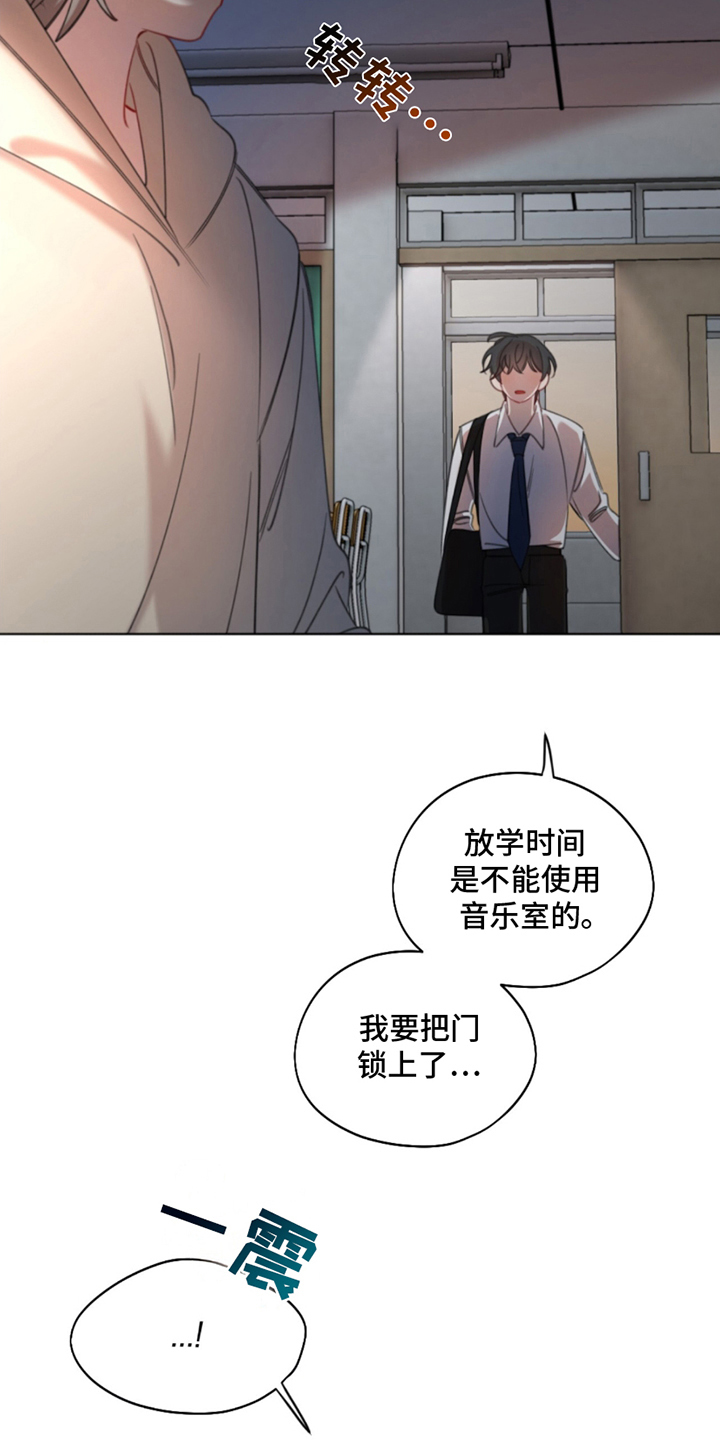 寻找中的救赎漫画,第1话3图